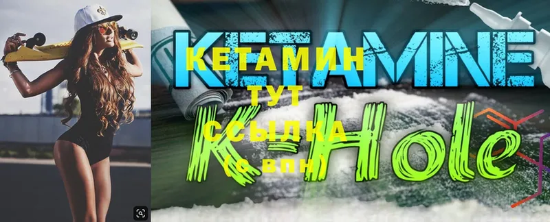 Кетамин ketamine Вяземский